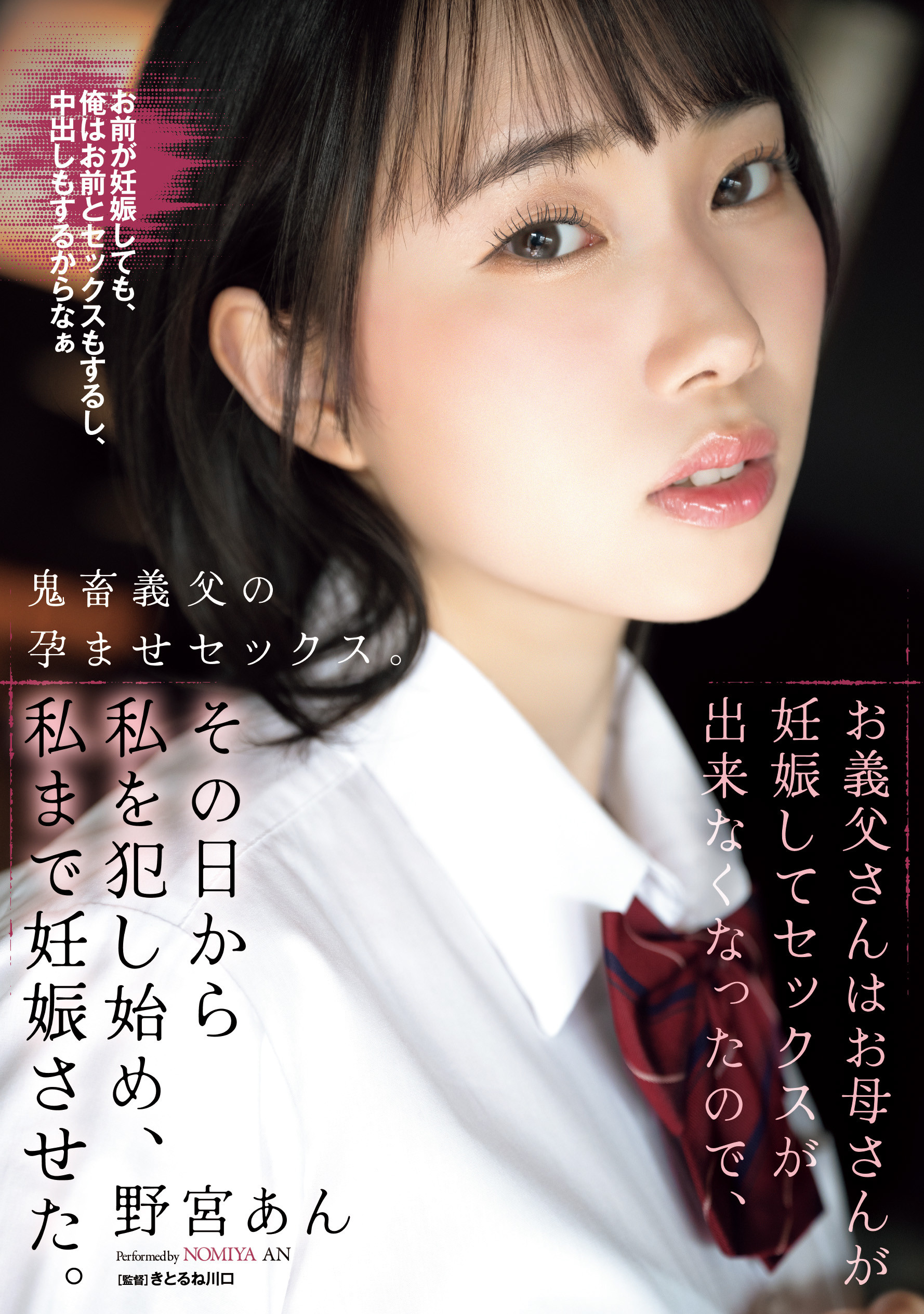 (SAME-204)中出解禁完就被继父搞大肚子！野宫杏让两家片商合作得天衣无缝！