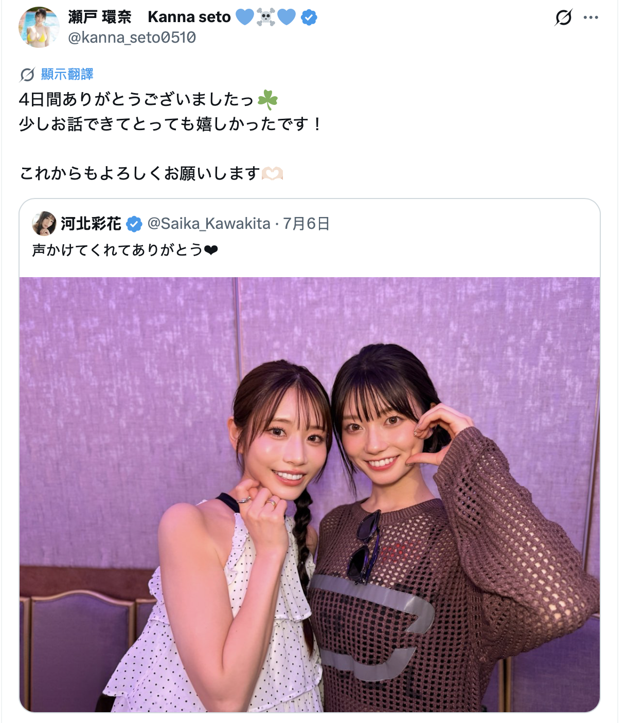 河北彩花同框瀬戸环奈！这是TRE最受欢迎的合照！