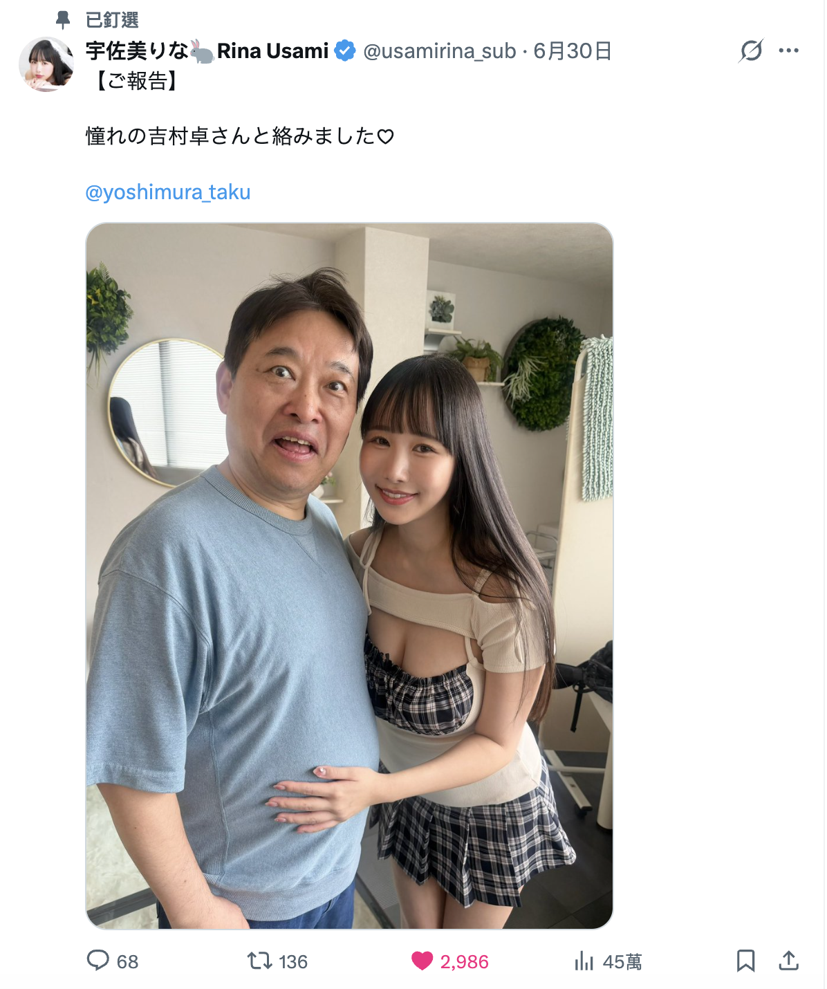 吉村卓：拒绝拍片后、制作人和我道歉。