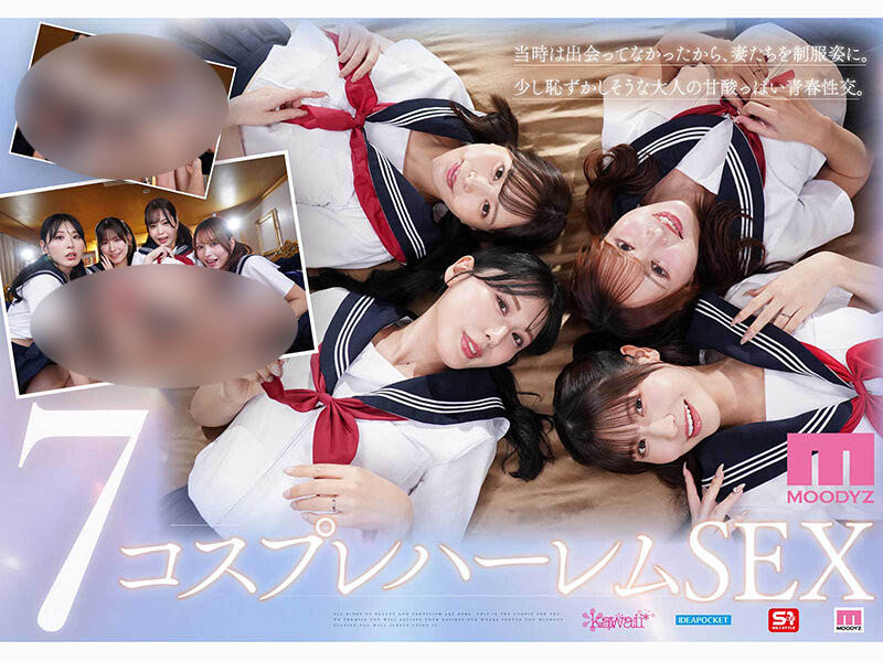 「令和最豪华梦幻大共演」来了!「四位美巨乳美人」都是我妻子!