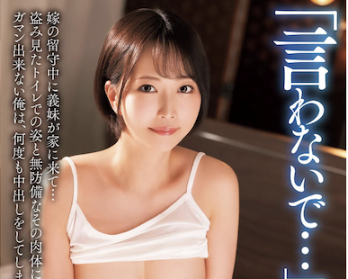 老婆不在家时美乳小姨子跑来帮忙，在厕所的无戒心肉体让人犯规了！